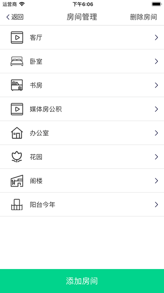 汉的智家2026最新版本 汉的智家2026最新版本