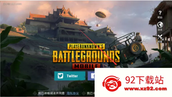 PUBG MOBILE地铁逃生(吃鸡射击游戏) PUBG MOBILE地铁逃生(吃鸡射击游戏)