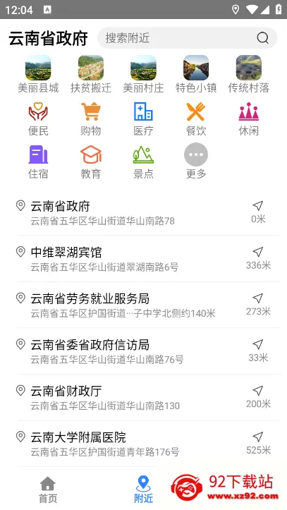 ���ͼ���ϰ�׿���ֻ���v2.6.0 ��Ѱ��ͼ