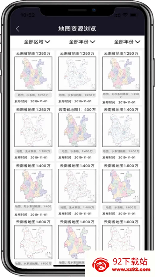 天地图云南安卓版手机版 天地图云南安卓版手机版
