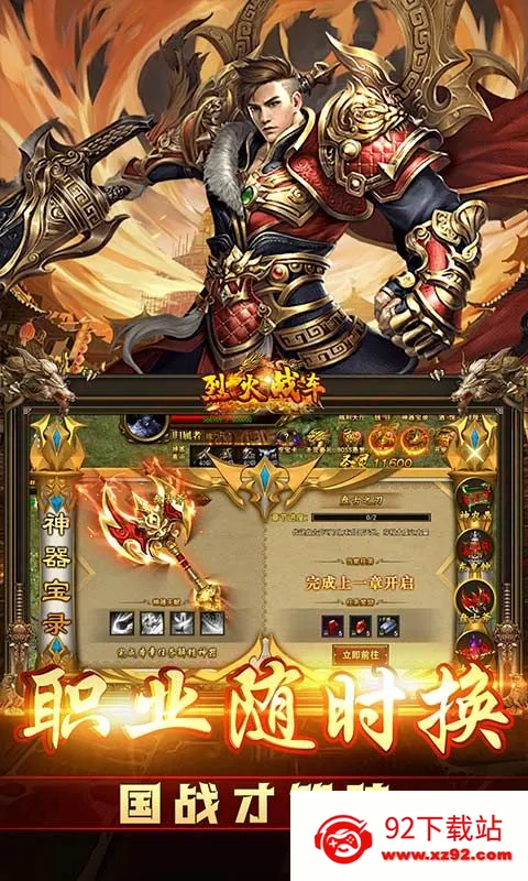 �һ�ս��(���浥����Ϸ)v3.0.2 �ֻ����ͼ