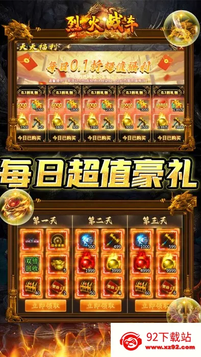 �һ�ս��(���浥����Ϸ)v3.0.2 �ֻ����ͼ