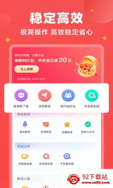 ΢�̱���2026���ذ�װv1.9.7 ��Ѱ��ͼ