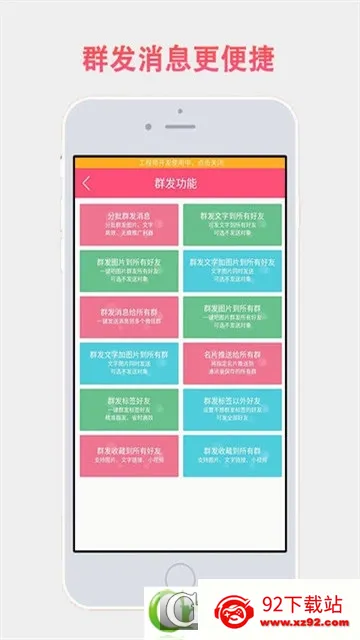 微商宝贝2026下载安装 微商宝贝2026下载安装