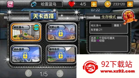 ����Ħ�м��ٿ��(Ħ��������Ϸ)v1.3 �ٷ������ͼ