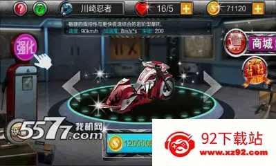 ����Ħ�м��ٿ��(Ħ��������Ϸ)v1.3 �ٷ������ͼ