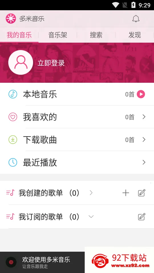 ��������2026���ذ�װv6.9.2.01 ��׿���ͼ