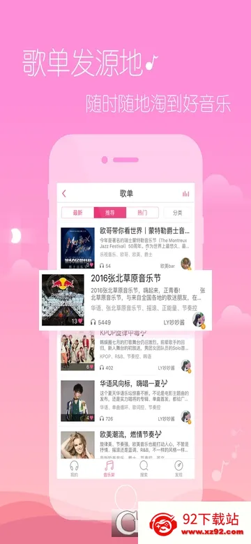 ��������2026���ذ�װv6.9.2.01 ��׿���ͼ