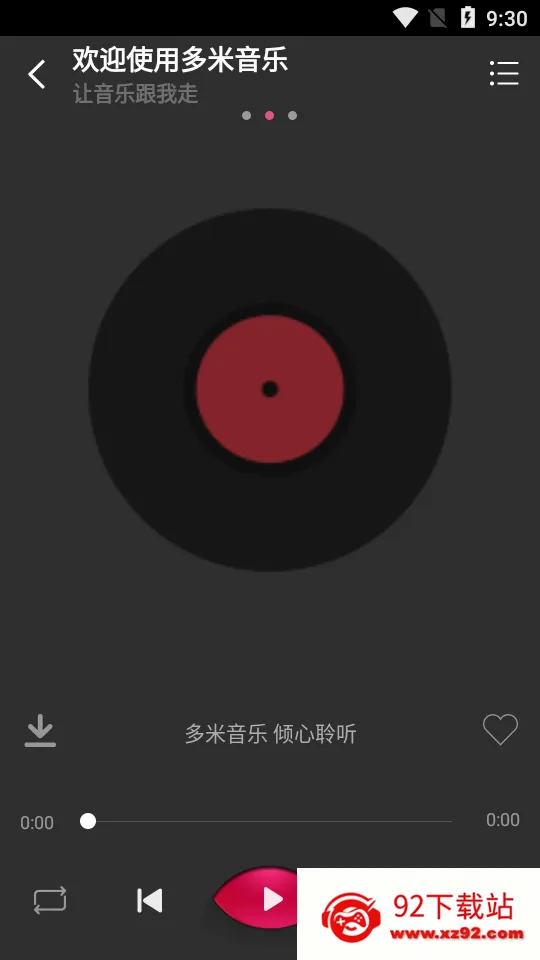 ��������2026���ذ�װv6.9.2.01 ��׿���ͼ