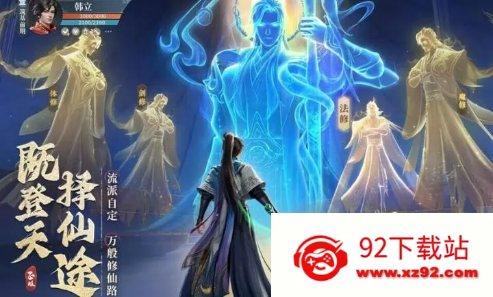 �������ɴ����˽�ƪ(�����������)v2.42.676776 �ֻ����ͼ