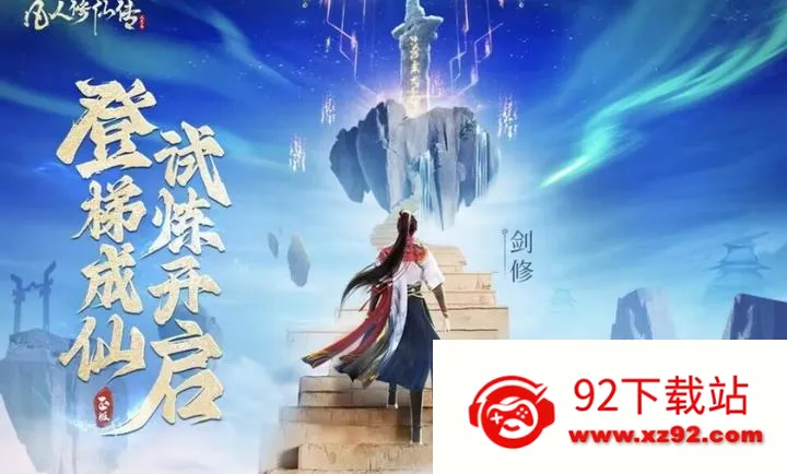 �������ɴ����˽�ƪ(�����������)v2.42.676776 �ֻ����ͼ