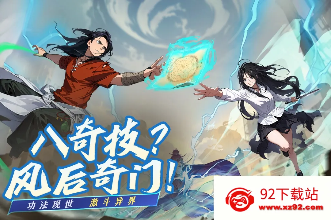 �������ɴ����˽�ƪ(�����������)v2.42.676776 �ֻ����ͼ