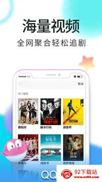 爱奇艺HD(高清追剧软件) 爱奇艺HD(高清追剧软件)