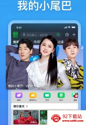爱奇艺HD(高清追剧软件) 爱奇艺HD(高清追剧软件)