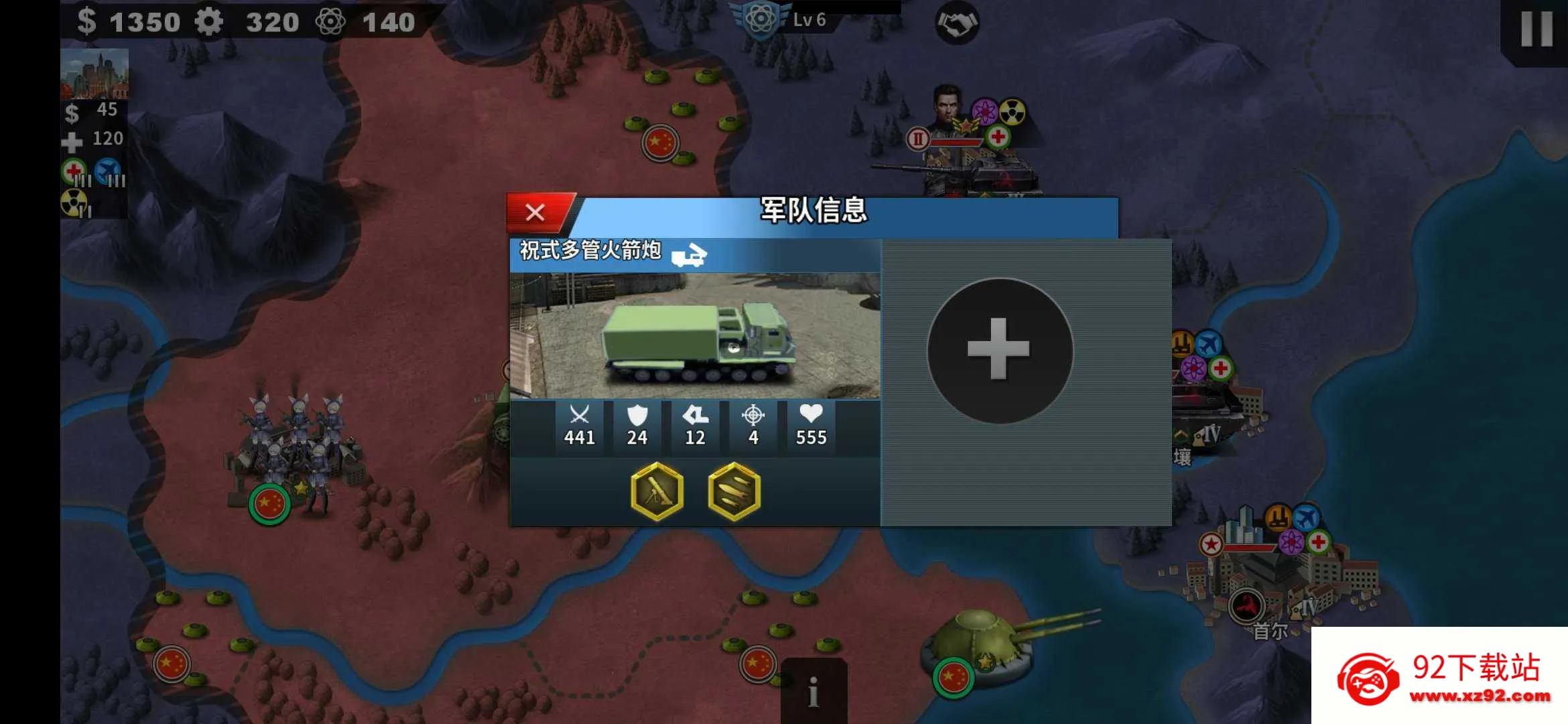 World Conqueror 4(��ս��������)v1.24.2 �ֻ����ͼ