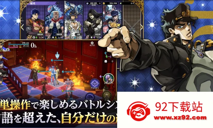 JOJO������ð�� ŷ��ŷ�����Ƽ����շ�(JOJO��ɫս����Ϸ)v1.5.0 ��׿���ͼ