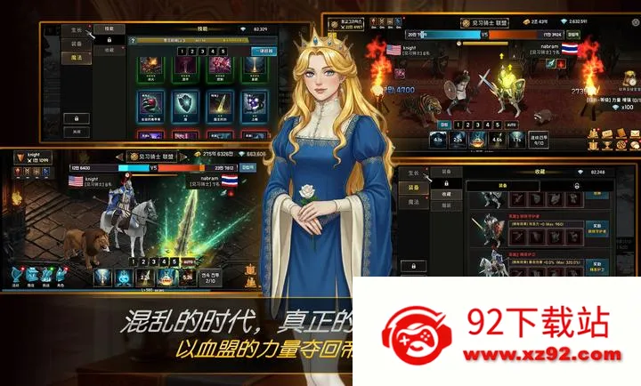 ����Ѫ�˾���(��������ʿ��Ϸ)v1.46 �ֻ����ͼ