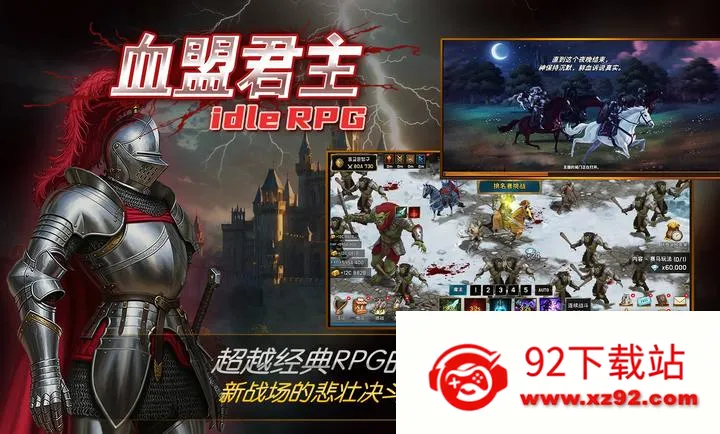 ����Ѫ�˾���(��������ʿ��Ϸ)v1.46 �ֻ����ͼ