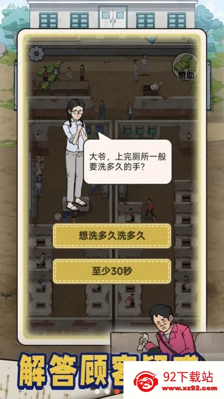 �׿Ӵ�ʦ�ƽ��v1.0.8 �ٷ������ͼ