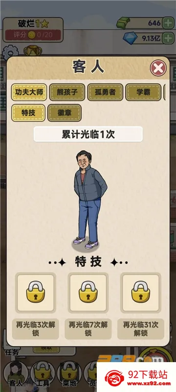 �׿Ӵ�ʦ�ƽ��v1.0.8 �ٷ������ͼ