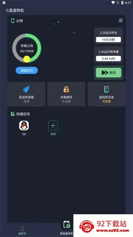 ������������ذ�װv2.1.9 �ֻ����ͼ