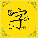 �����2026���°汾v9.9.0 ��Ѱ�