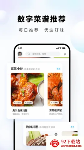 �ϰ�ʳ��app���ذ�װv6.0.3 ��׿���ͼ