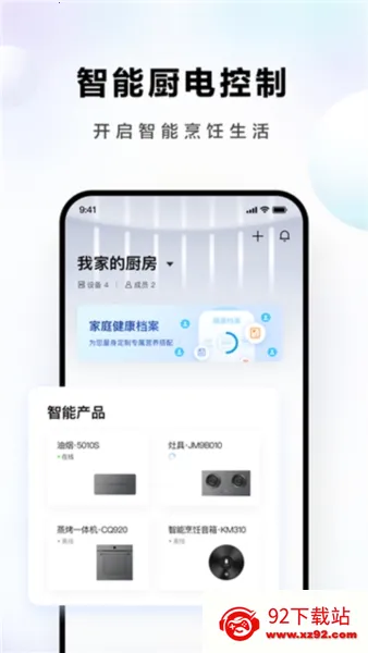 �ϰ�ʳ��app���ذ�װ