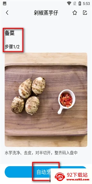 �ϰ�ʳ��app���ذ�װ