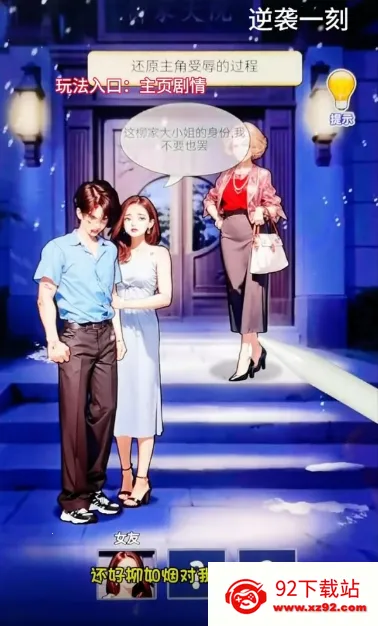 ��Ϯ֮�ػ��۷����޽�����޹���v6.3.0.19030 ��Ѱ��ͼ