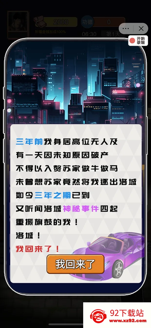 ��Ϯ֮�ػ��۷����޽�����޹���v6.3.0.19030 ��Ѱ��ͼ