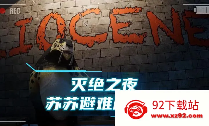 ���֮ҹ�����ֻ���v1.0.1 �ֻ����ͼ