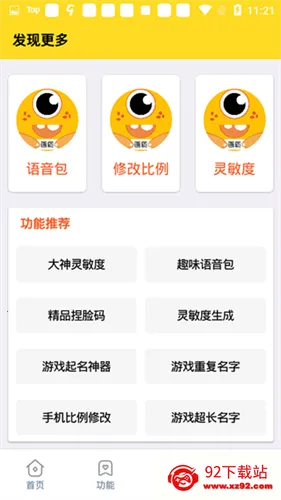 ���ʹ��޹ٷ�����v3.04 ��Ѱ��ͼ