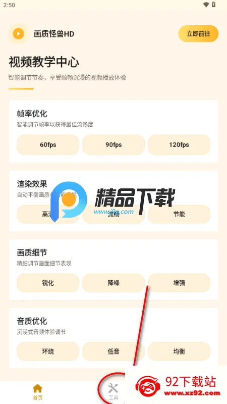 画质怪兽官方正版 画质怪兽官方正版