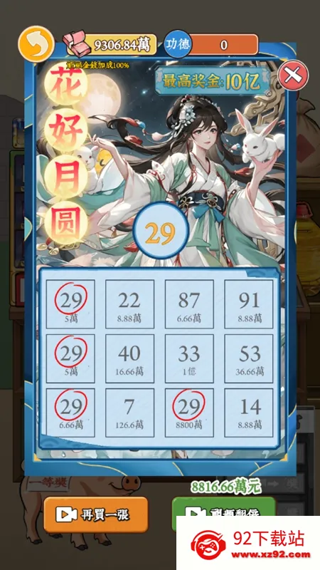 ��Ϯ֮�ػ��۷���Ϸ�����v6.3.0.19030 ��Ѱ��ͼ