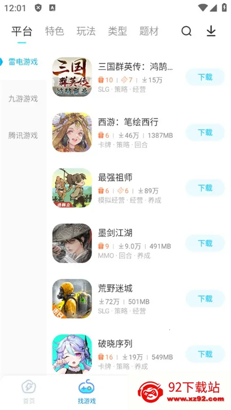 �׵�Ȧ����������v1.8.0 �ֻ����ͼ