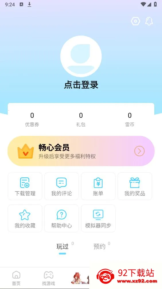 �׵�Ȧ����������v1.8.0 �ֻ����ͼ