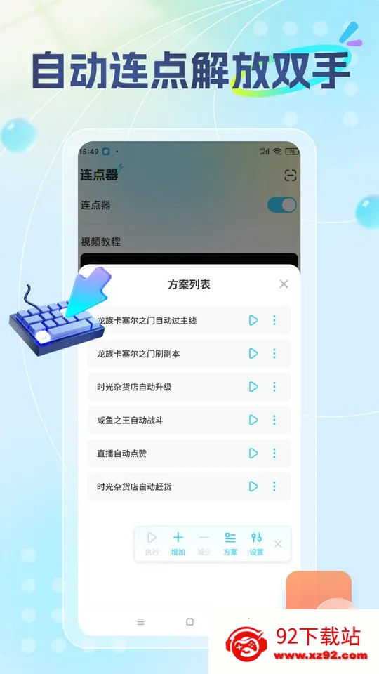 �׵�Ȧ����������v1.8.0 �ֻ����ͼ