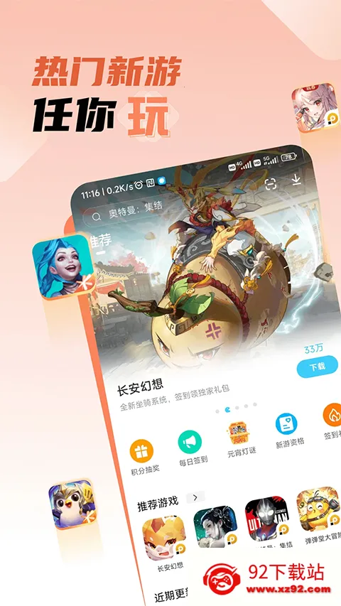 �׵�Ȧ����������v1.8.0 �ֻ����ͼ