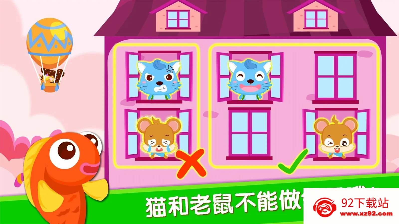 �������곤(��ͯ�����Ϸ)v9.89.99.01 ��׿���ͼ