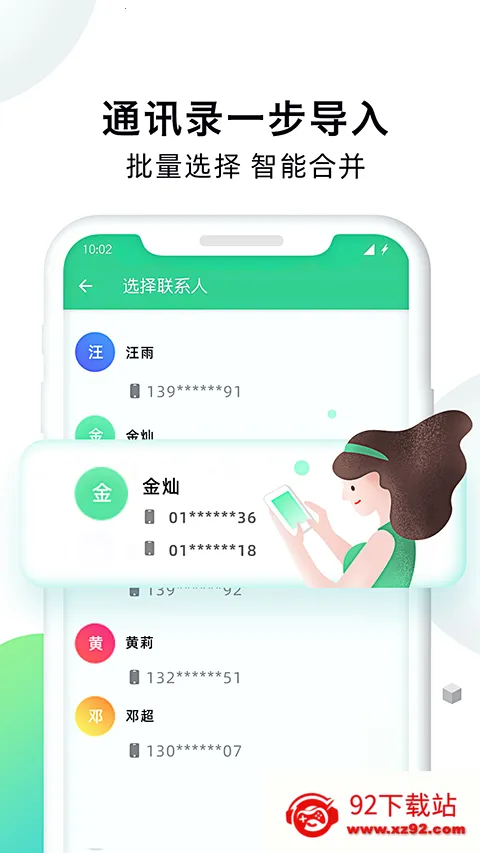 �ֻ���¡��ʦ2026���°汾v1.7.8 ��Ѱ��ͼ