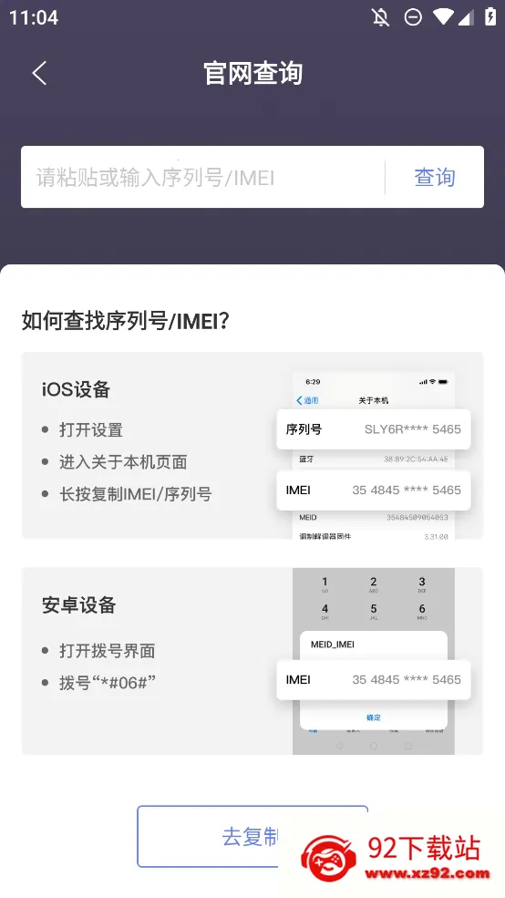 �������������(�ֻ��������)v1.5.1 ��Ѱ��ͼ