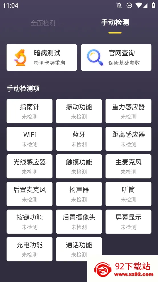 �������������(�ֻ��������)v1.5.1 ��Ѱ��ͼ