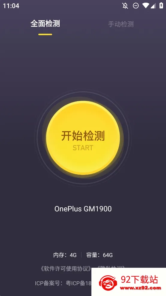 �������������(�ֻ��������)v1.5.1 ��Ѱ��ͼ