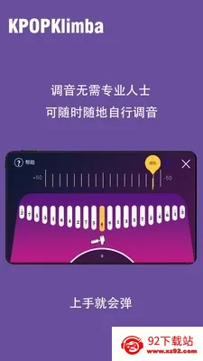 KPOPKalimbaĴָ��2026�ٷ����°汾v1.0.0 �ֻ����ͼ