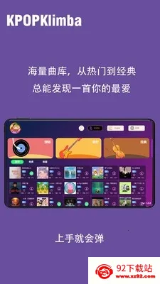 KPOPKalimbaĴָ��2026�ٷ����°汾v1.0.0 �ֻ����ͼ