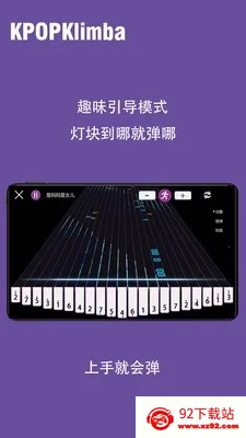KPOPKalimbaĴָ��2026�ٷ����°汾v1.0.0 �ֻ����ͼ