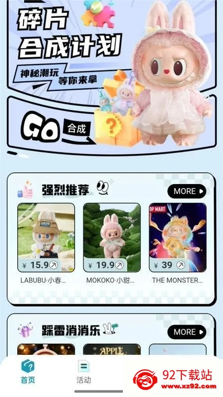 盒力觉醒抽盒机(盲盒购物平台) 盒力觉醒抽盒机(盲盒购物平台)