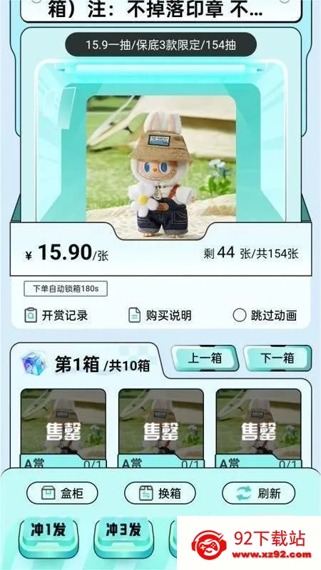 盒力觉醒抽盒机(盲盒购物平台) 盒力觉醒抽盒机(盲盒购物平台)