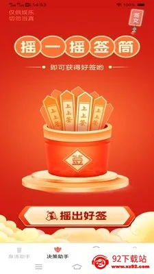 ����ֻ�����(�๦����������)v3.7.7.2 �ٷ������ͼ